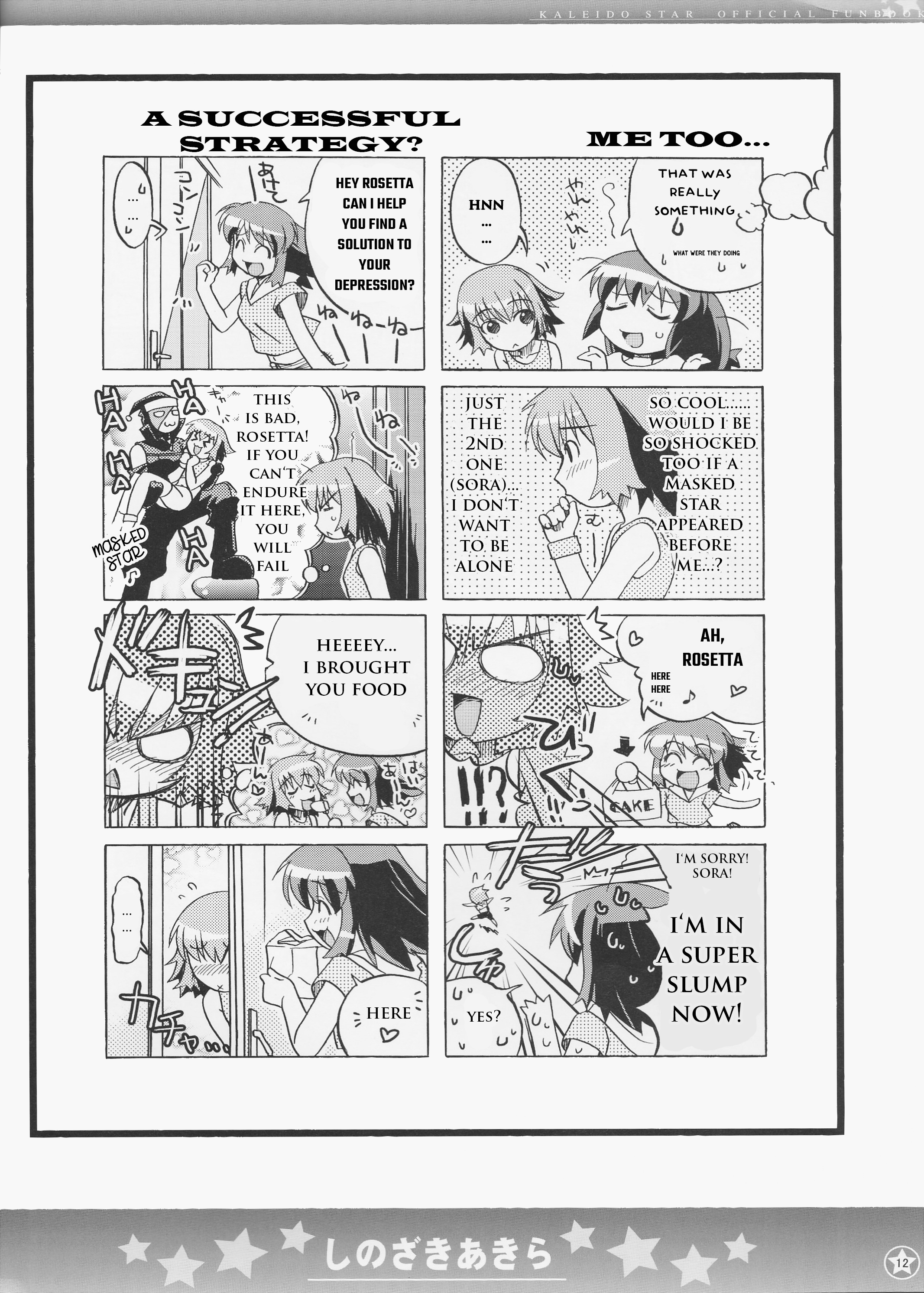 Kaleido Star Official Fanbook Vol. 1 Ch. 1 第14页