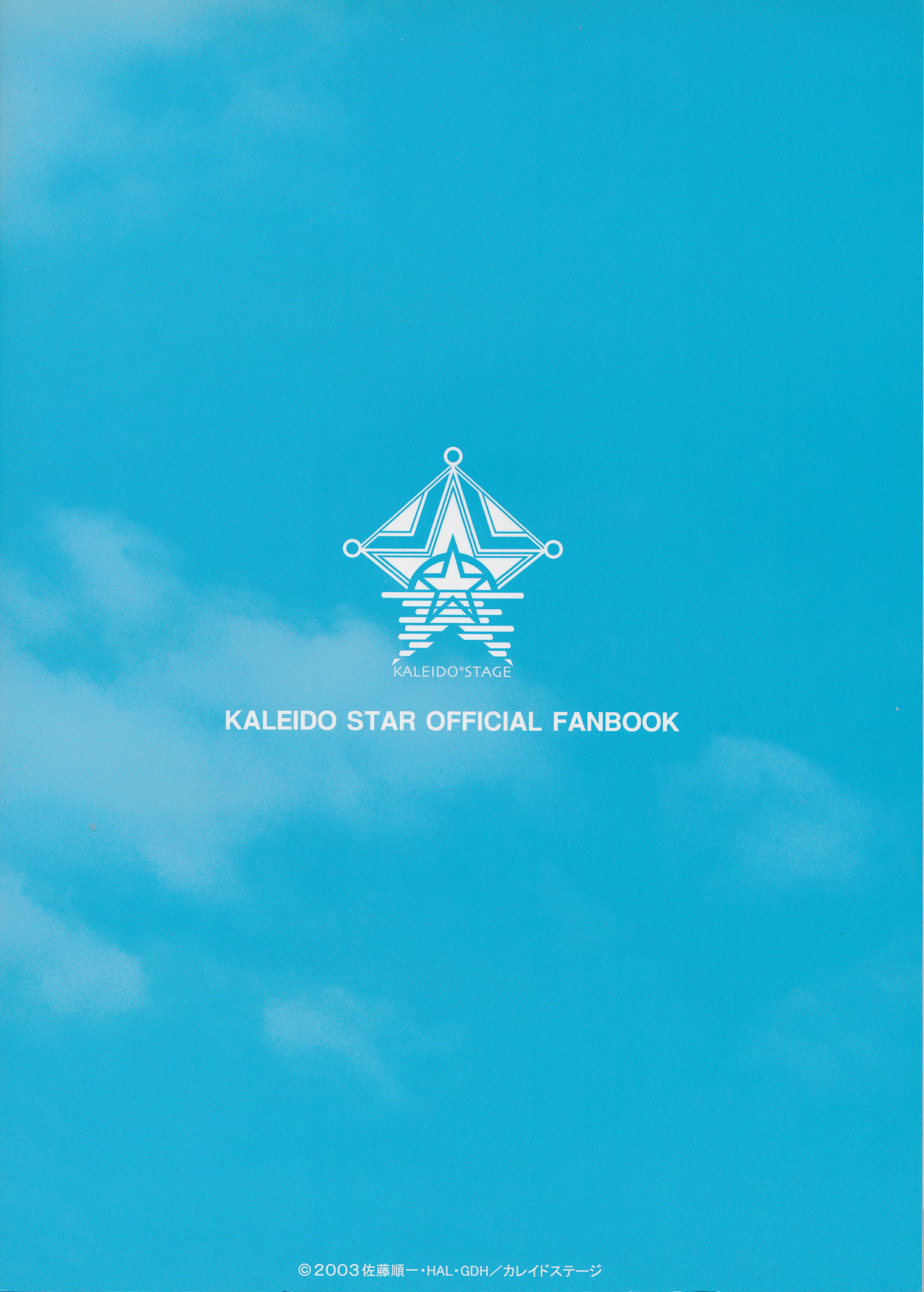 Kaleido Star Official Fanbook 第4页