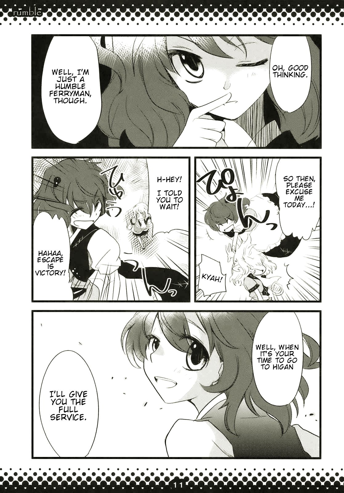 Touhou - Rumble (Doujinshi) Oneshot 第11页