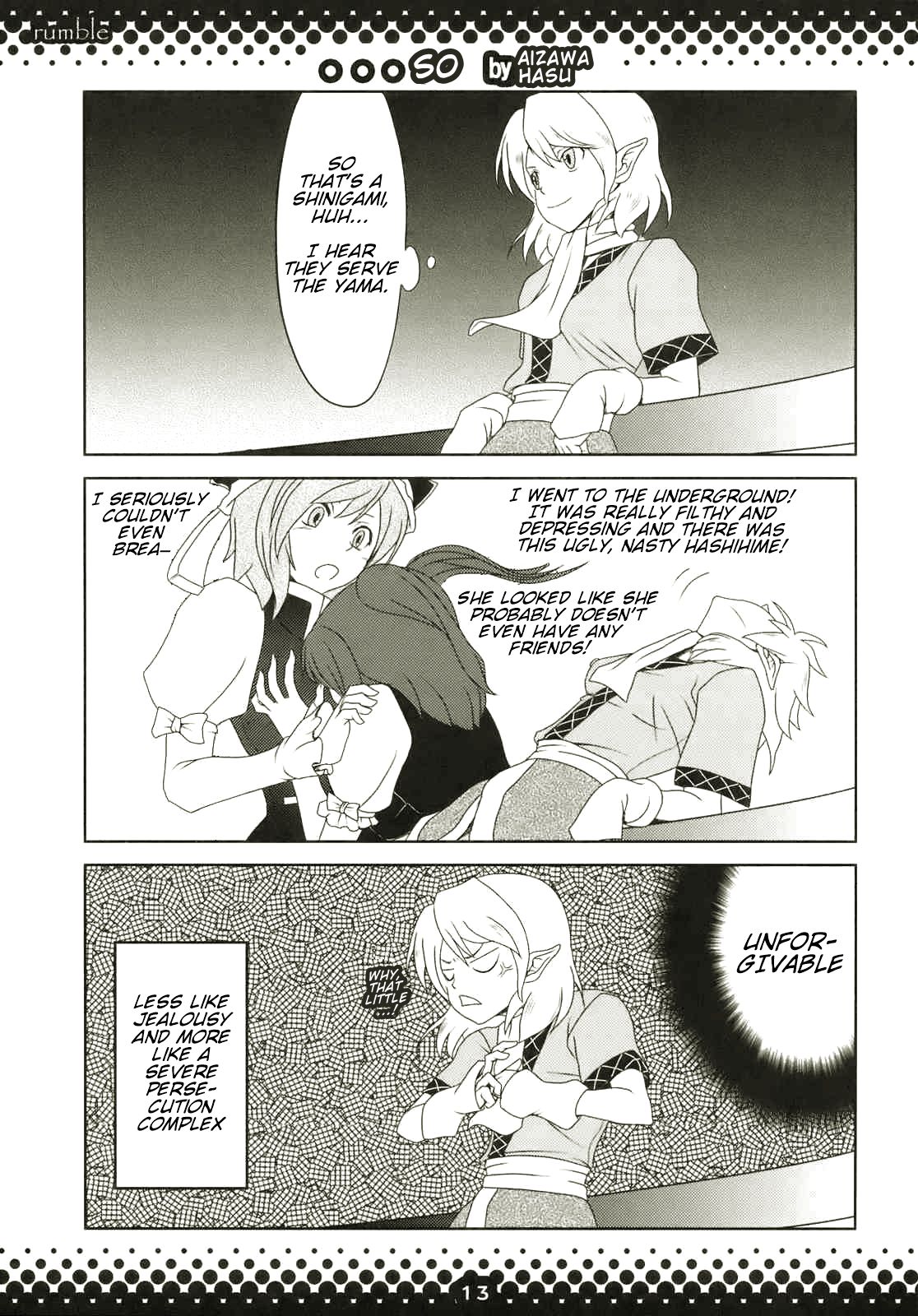 Touhou - Rumble (Doujinshi) Oneshot 第13页