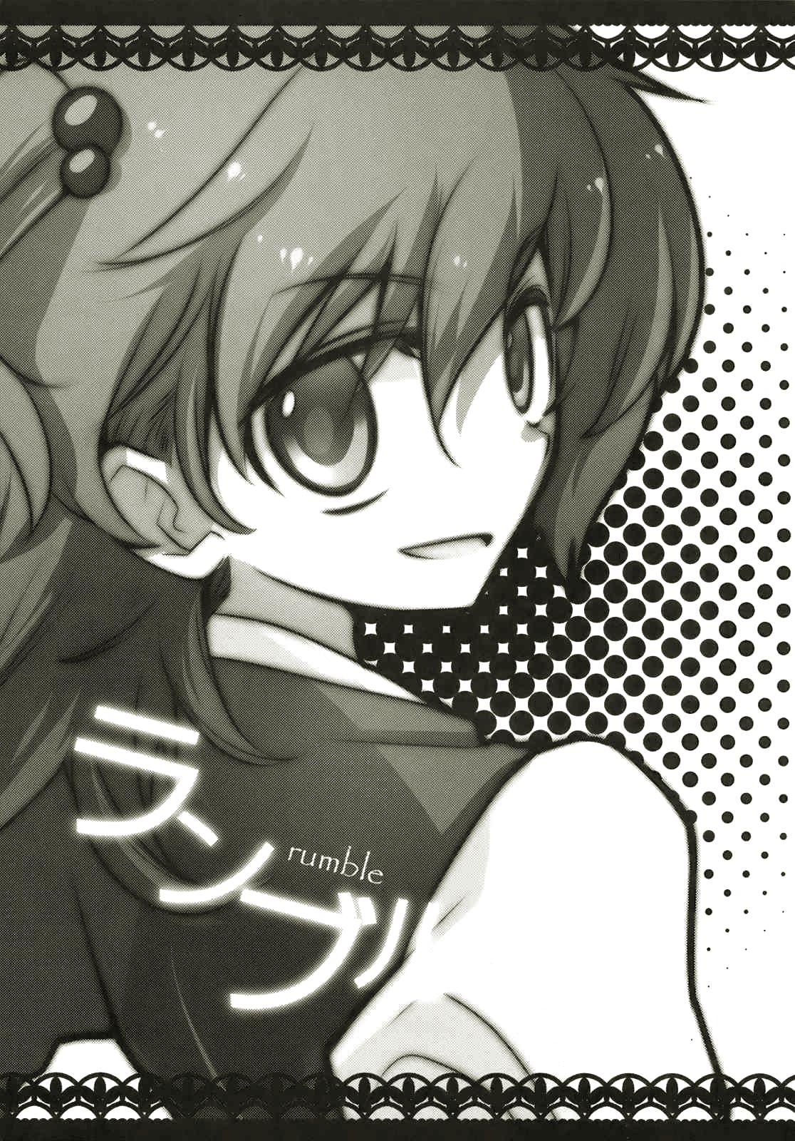 Touhou - Rumble (Doujinshi) 第3页