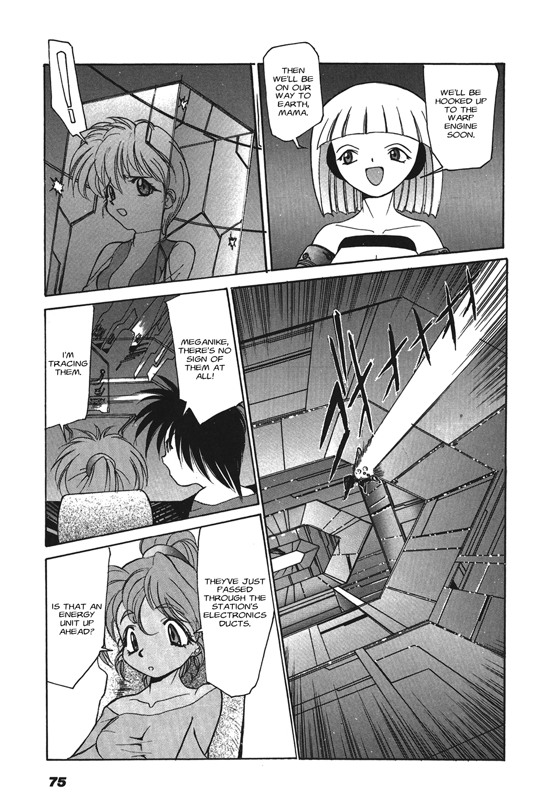 Cyber Newtype Story - MAD WANG 1160 Tre Dolere -Pain- 第17页