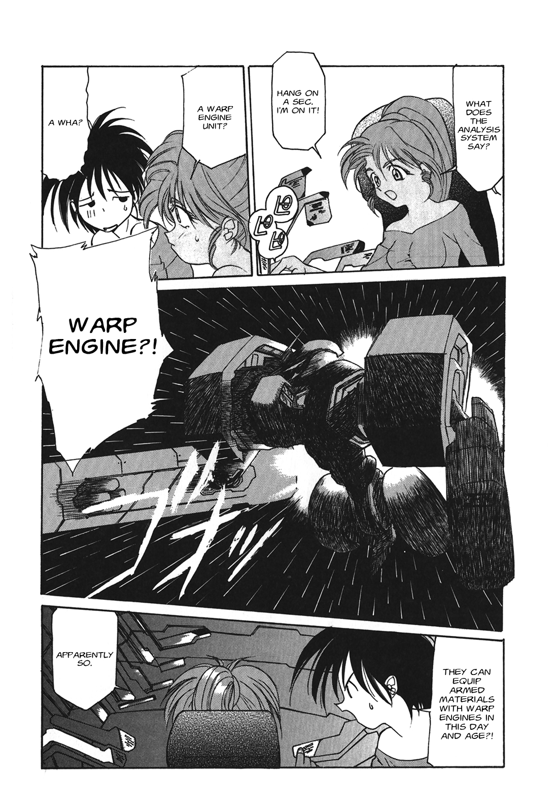 Cyber Newtype Story - MAD WANG 1160 Tre Dolere -Pain- 第18页