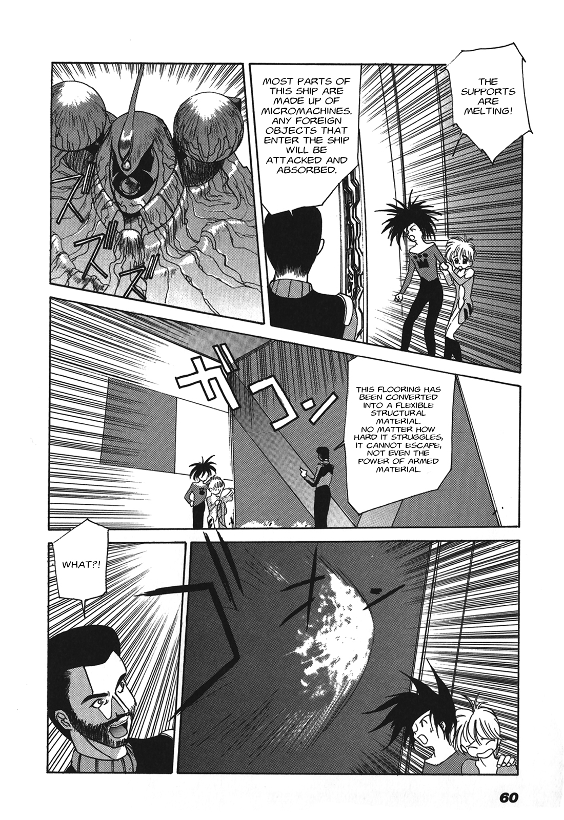 Cyber Newtype Story - MAD WANG 1160 Tre Dolere -Pain- 第3页