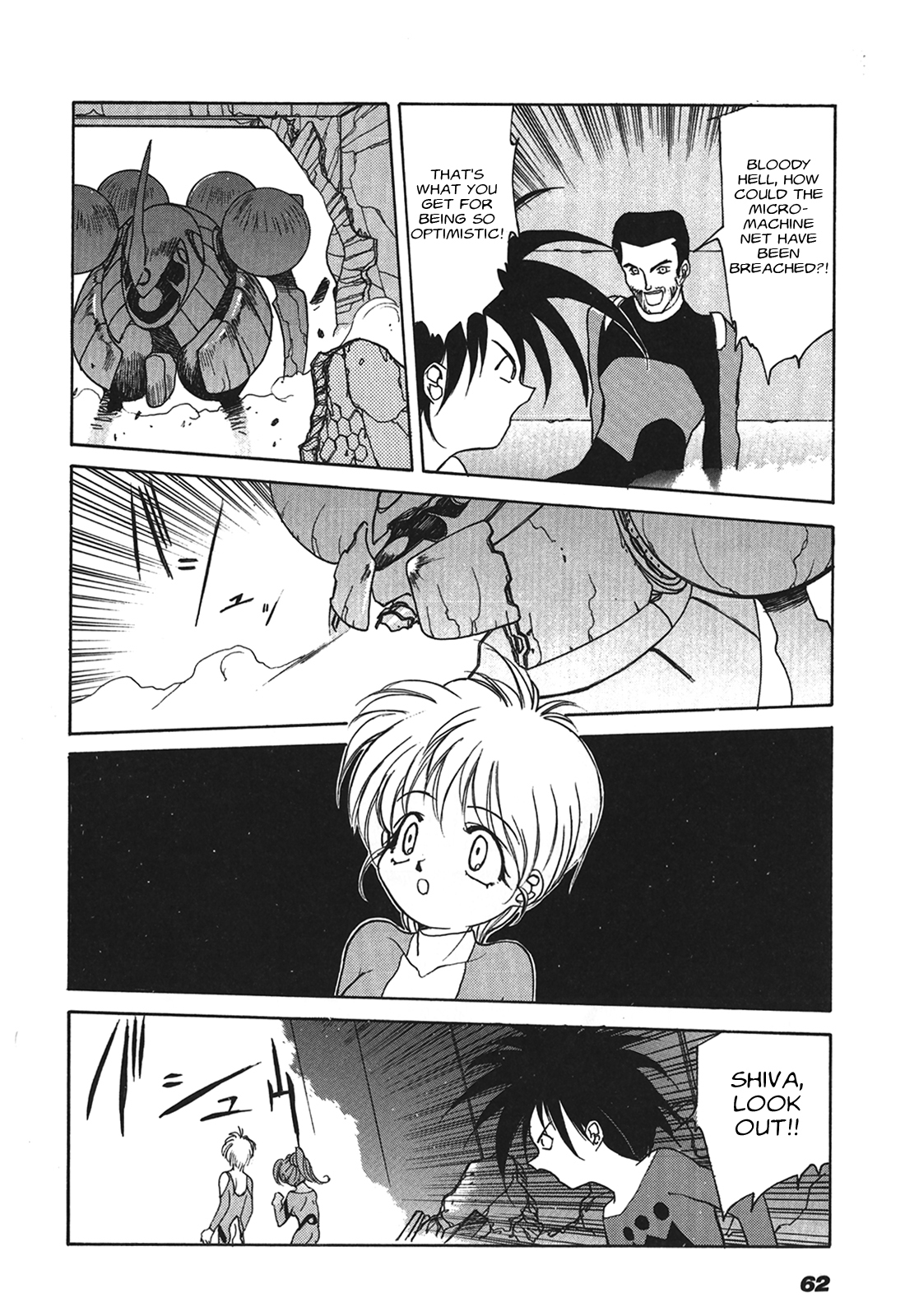 Cyber Newtype Story - MAD WANG 1160 Tre Dolere -Pain- 第5页