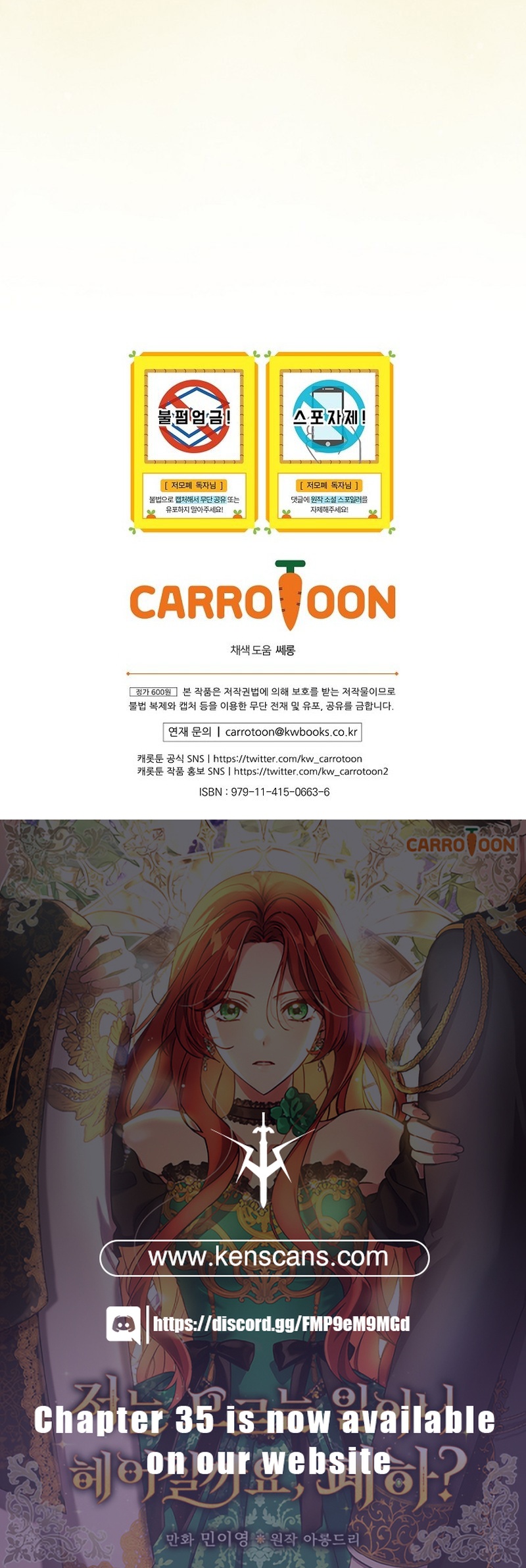 We've Already Broken Up, Your Majesty Ch. 19 第24页