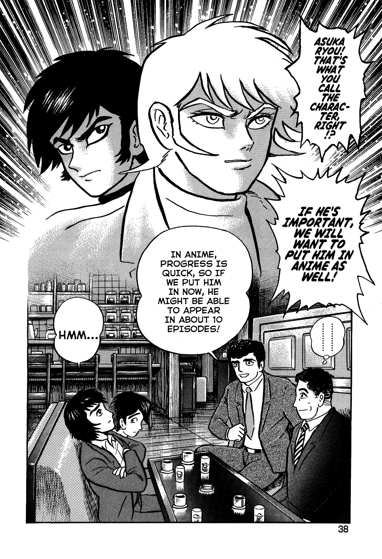 Gekiman! - Devilman Chapter Asuka Ryou - The Terrifying Guide 第6页