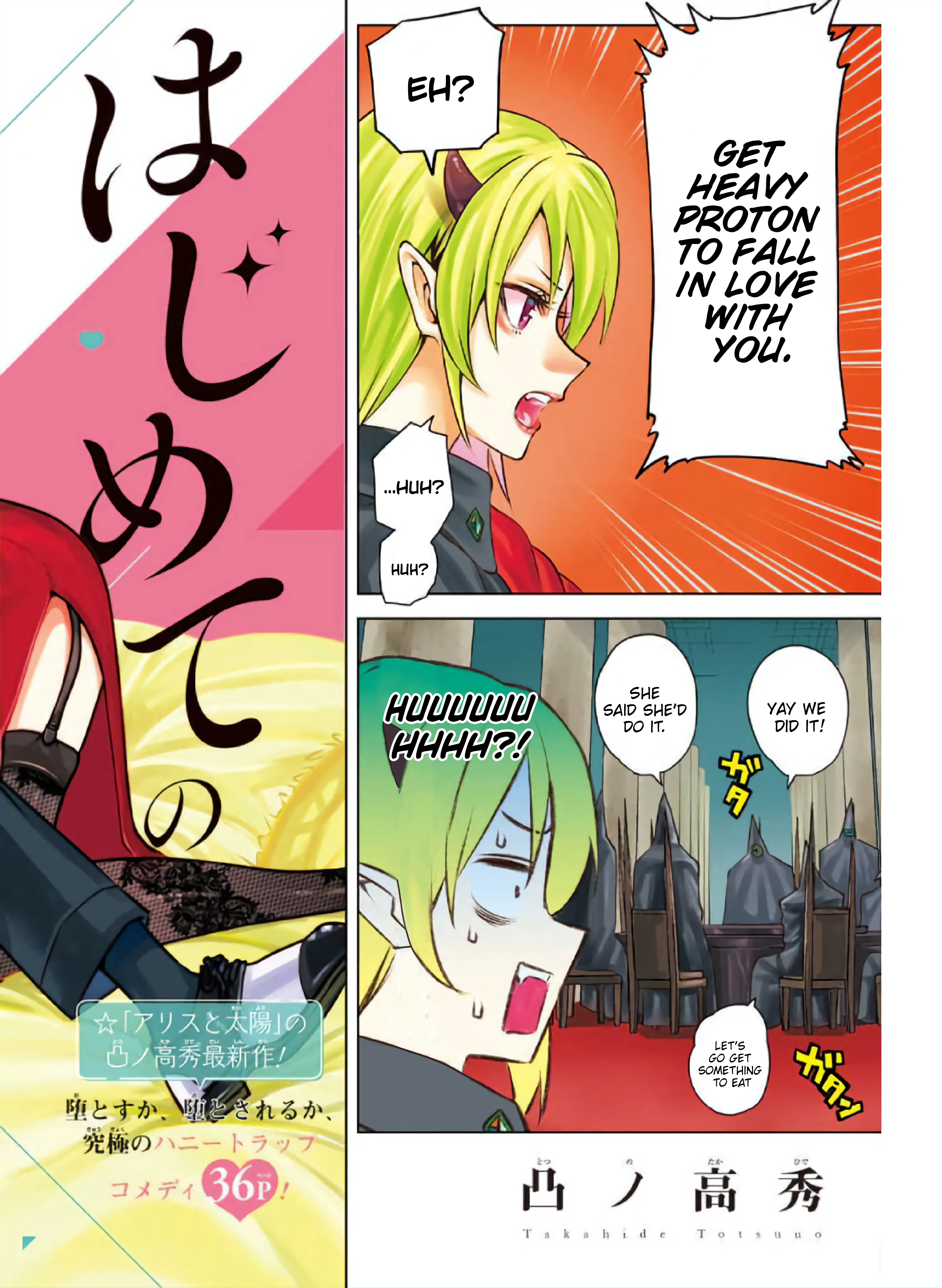 Hajimete no Honeytrap Oneshot 第2页
