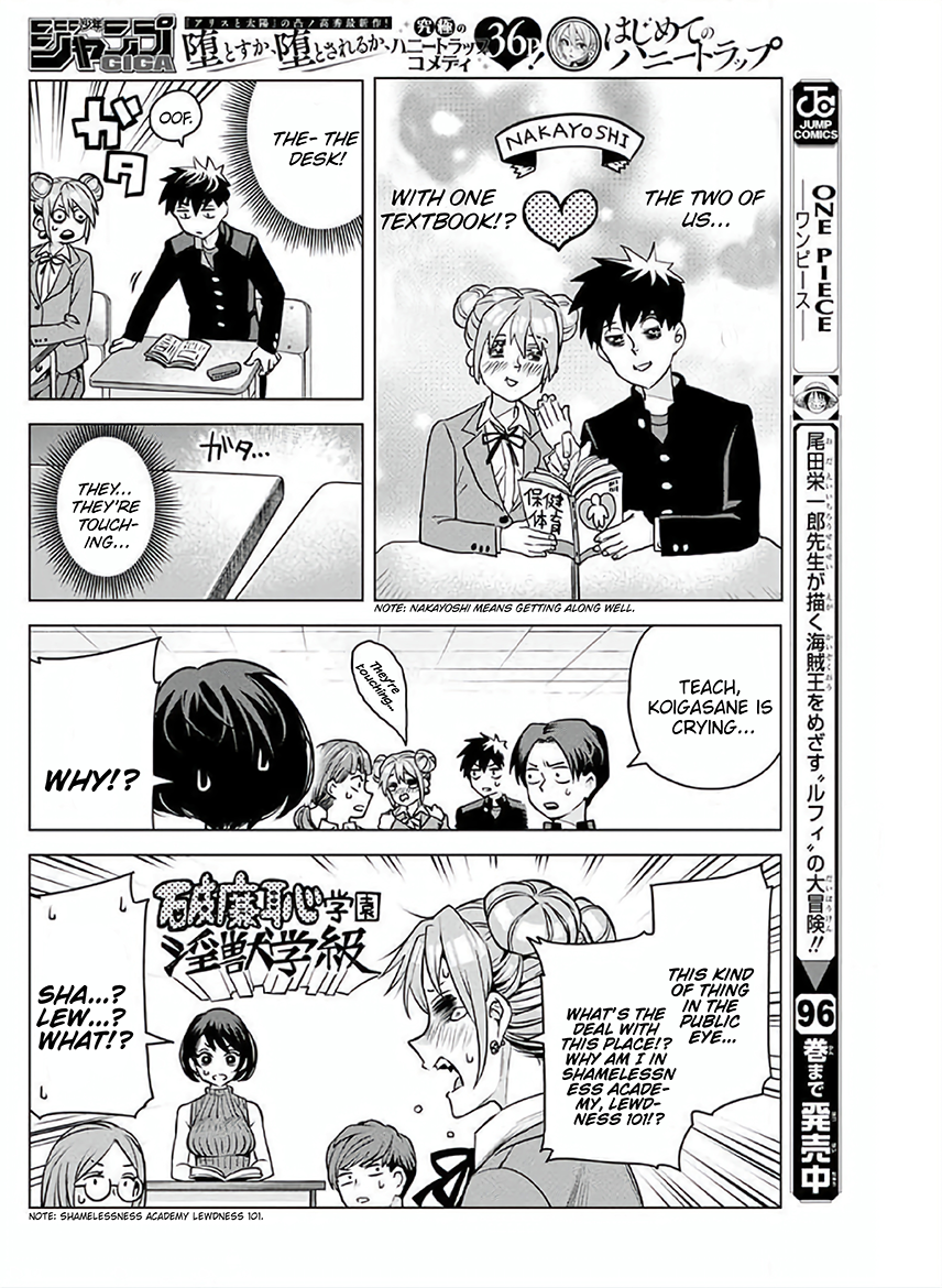 Hajimete no Honeytrap Oneshot 第11页