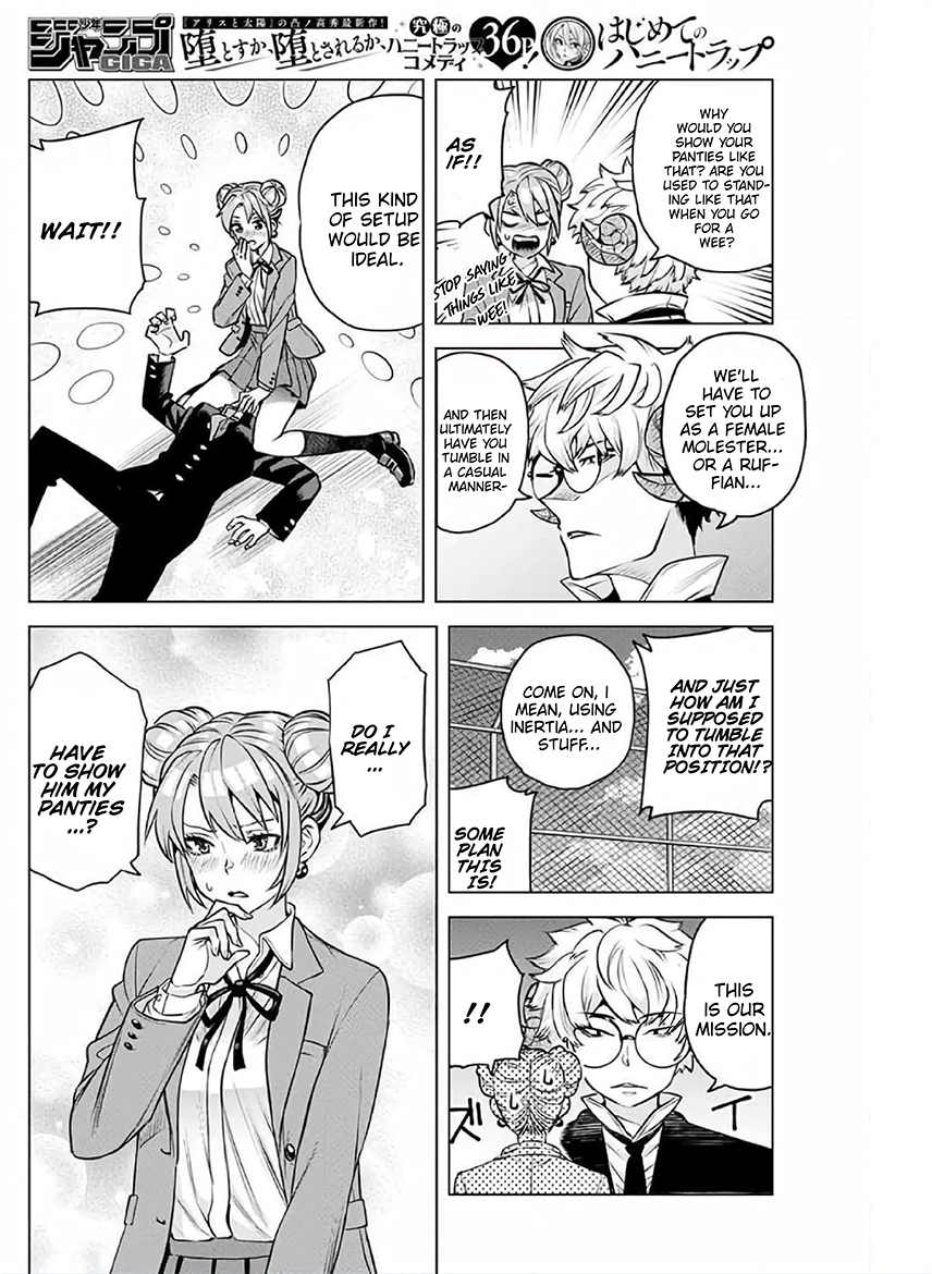 Hajimete no Honeytrap Oneshot 第15页