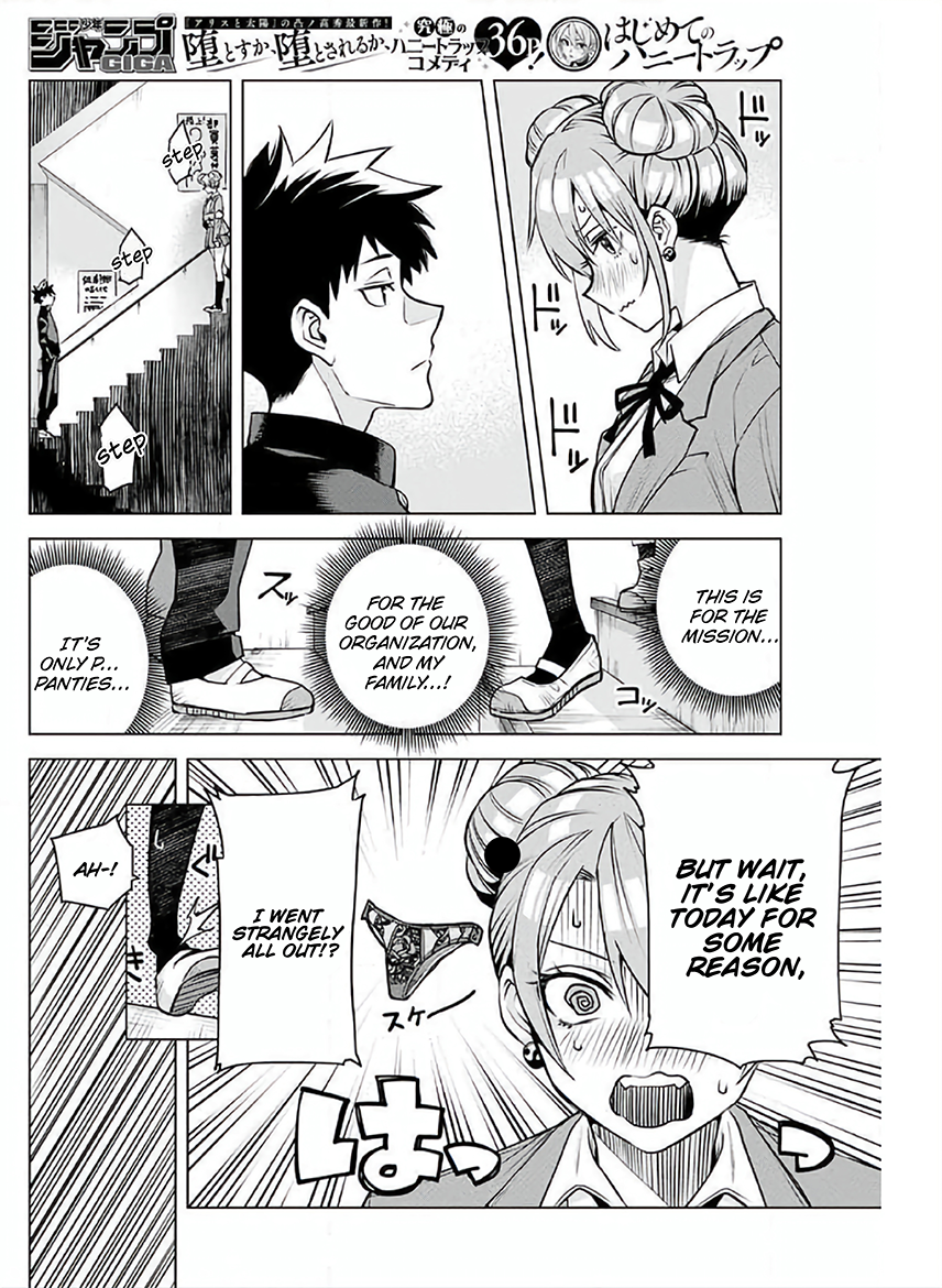 Hajimete no Honeytrap Oneshot 第17页