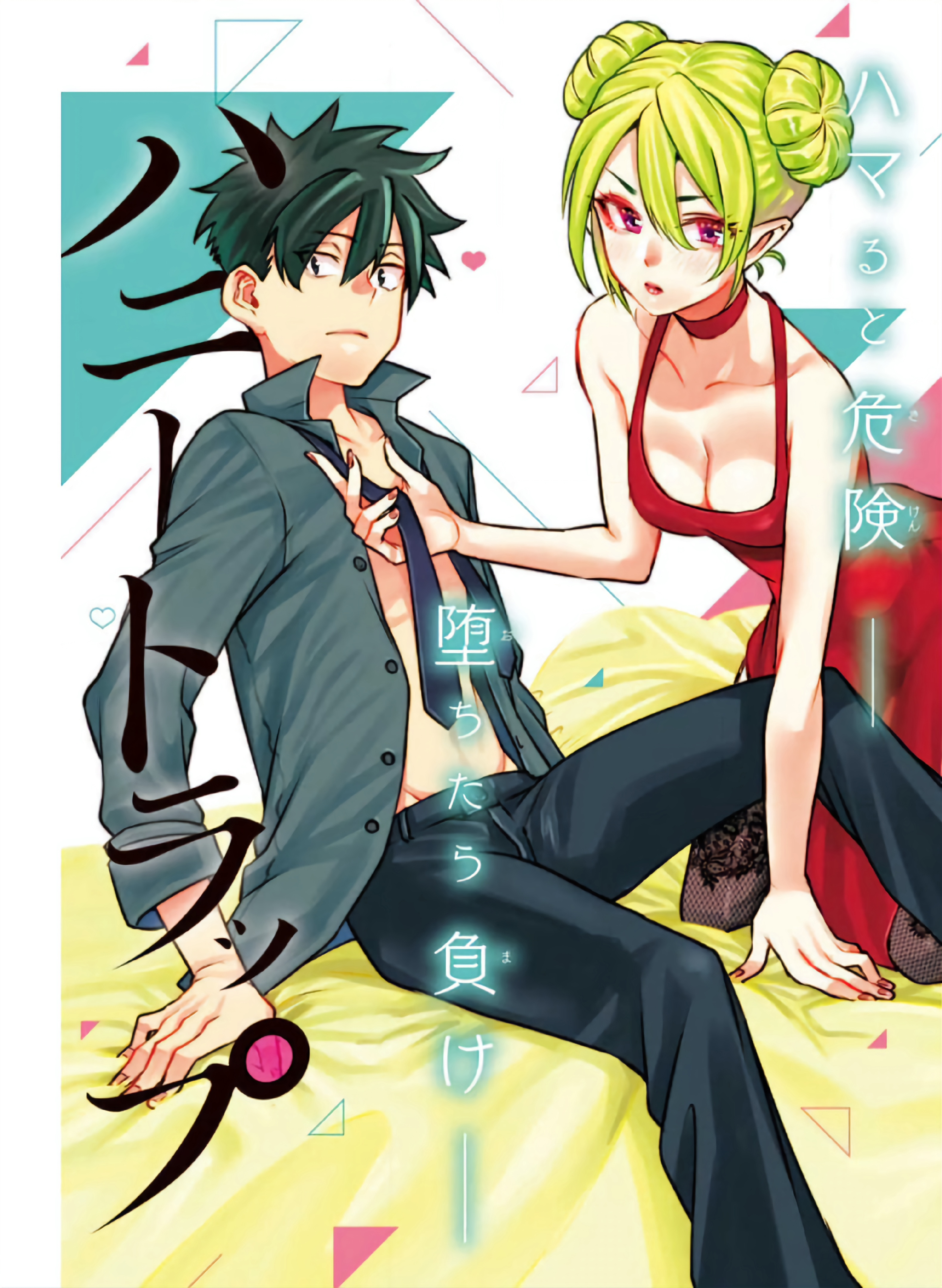 Hajimete no Honeytrap Oneshot 第3页