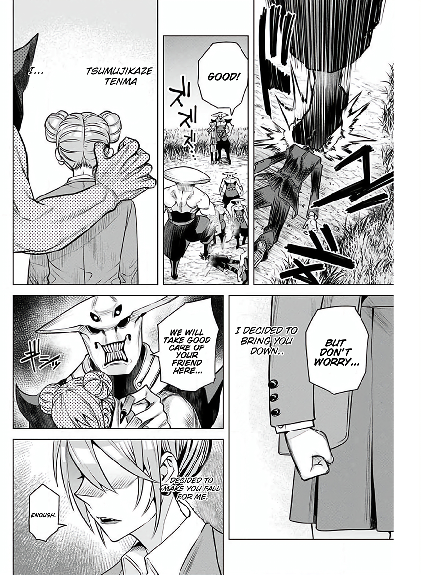 Hajimete no Honeytrap Oneshot 第31页