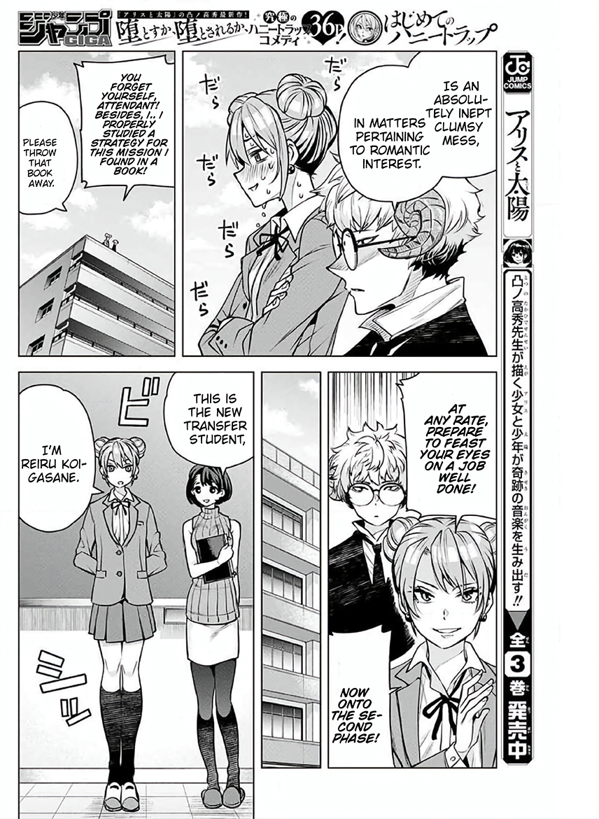 Hajimete no Honeytrap Oneshot 第7页