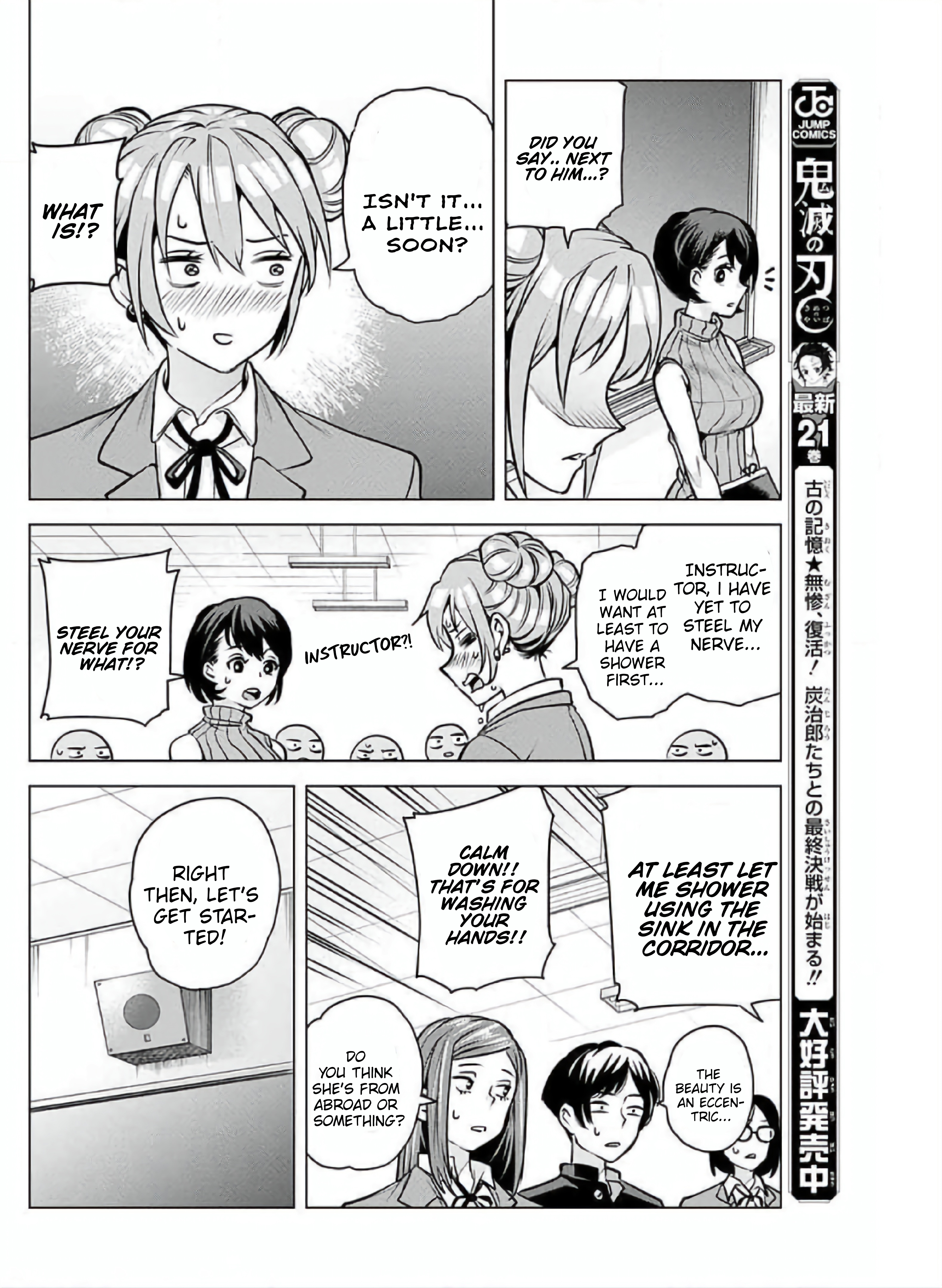 Hajimete no Honeytrap Oneshot 第9页