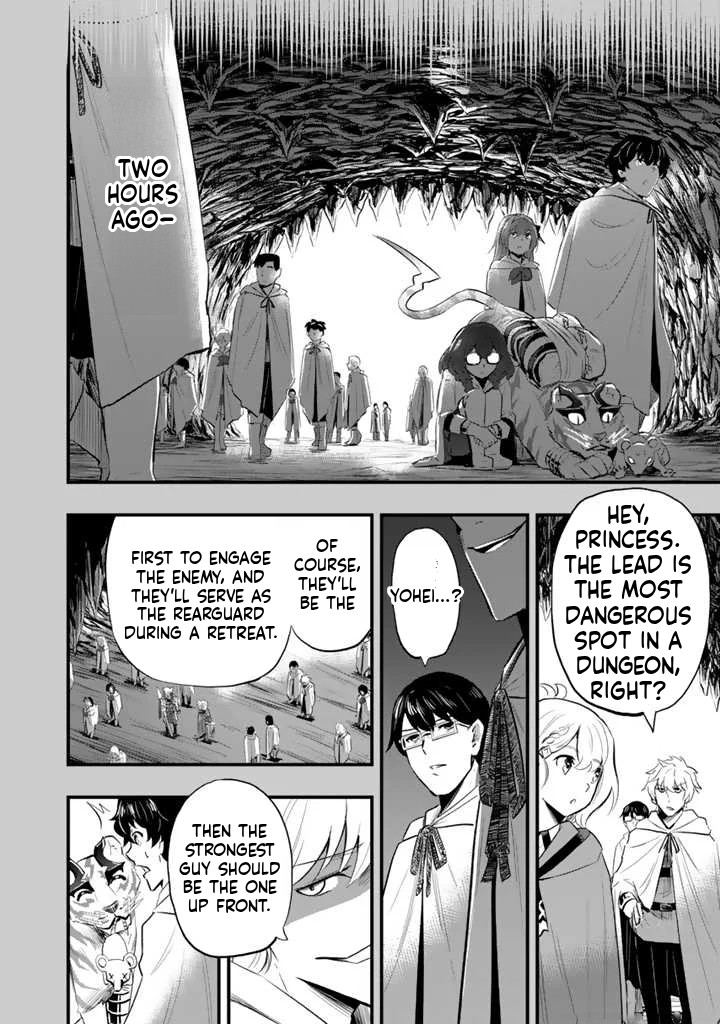 Isekai de Tame Shita Saikyou no Tsukaima wa, Osananajimi no Bishoujo deshita Vol. 1 Ch. 4.1 第9页