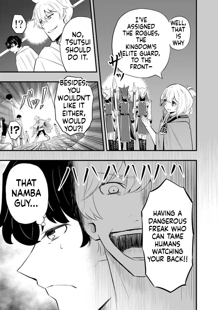 Isekai de Tame Shita Saikyou no Tsukaima wa, Osananajimi no Bishoujo deshita Vol. 1 Ch. 4.1 第10页