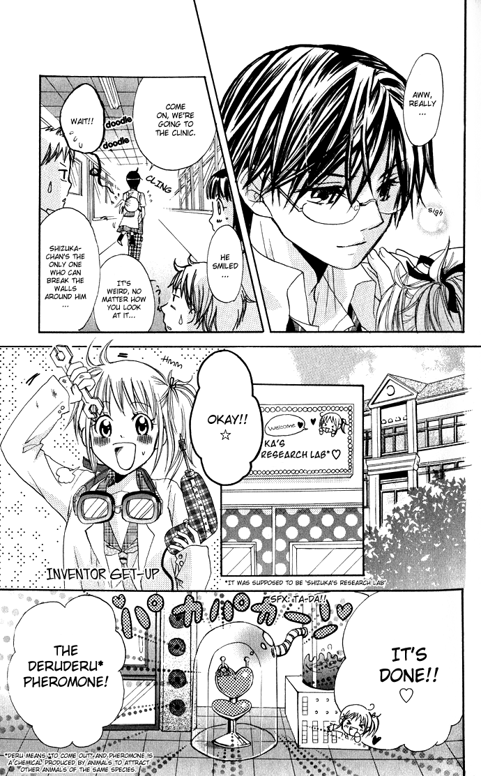 Hatsumei Princess Be Careful of the Love Potion!! 第14页