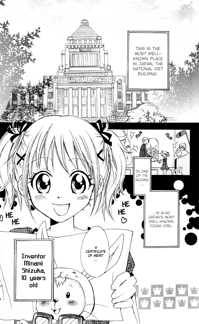 Hatsumei Princess 第6页