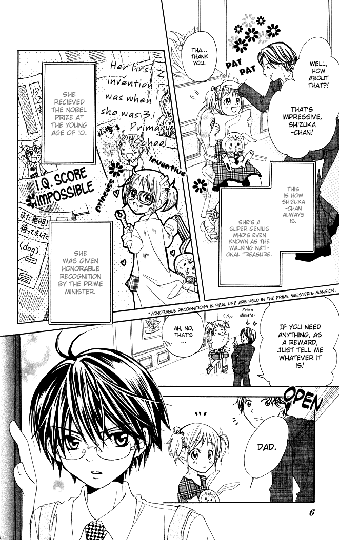 Hatsumei Princess 第7页
