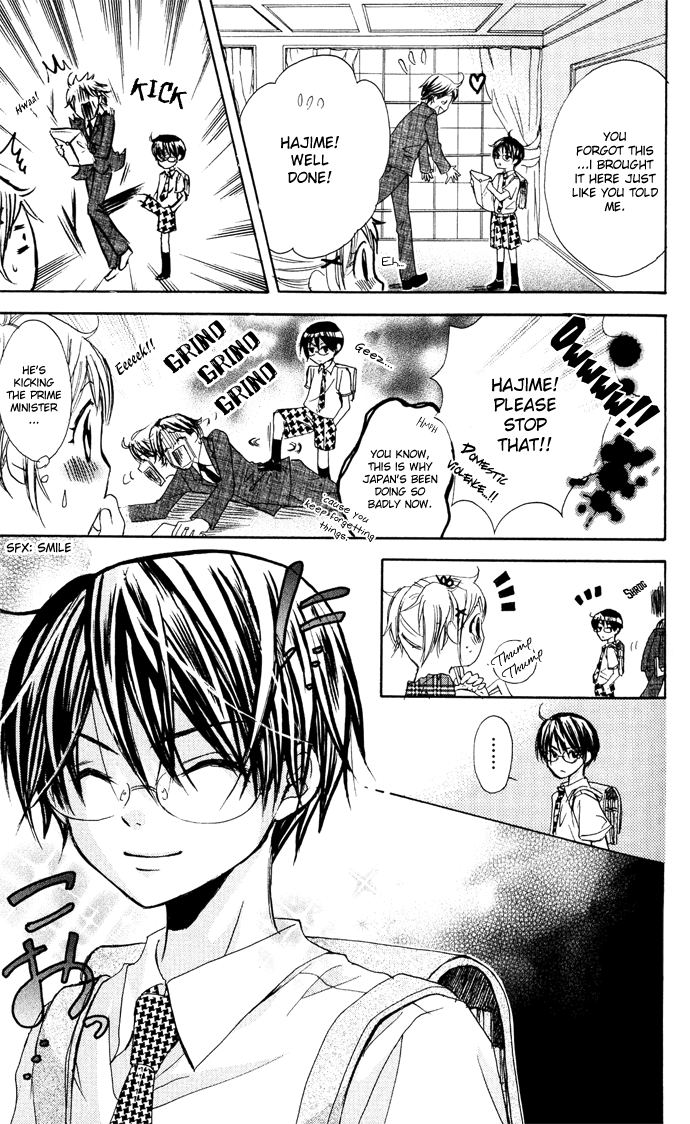 Hatsumei Princess 第8页