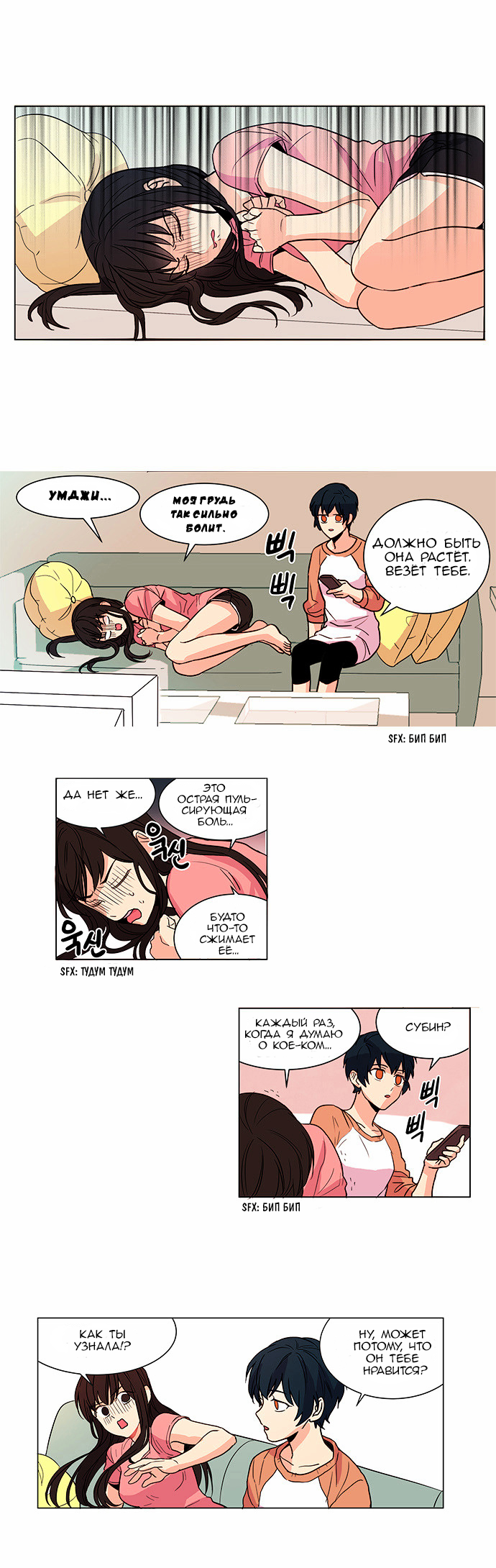 O! Ju Jesus-yeo Ch. 2 第1页
