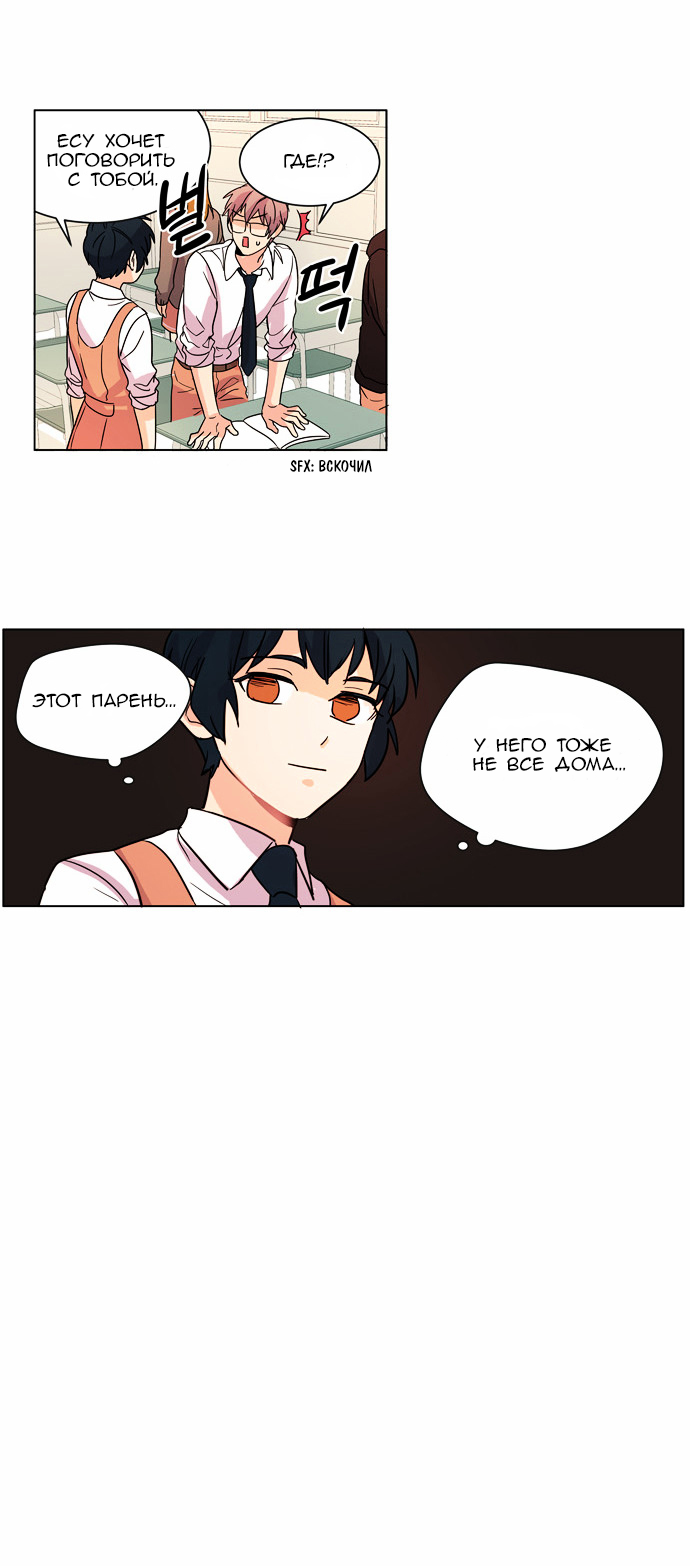 O! Ju Jesus-yeo Ch. 2 第13页