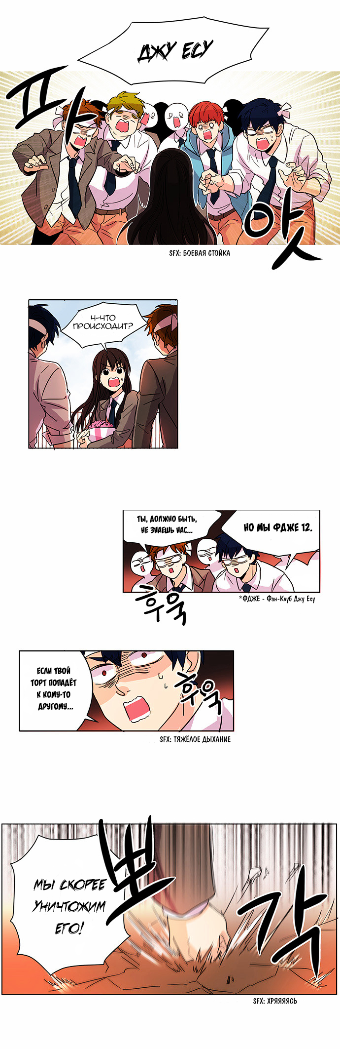 O! Ju Jesus-yeo Ch. 2 第14页