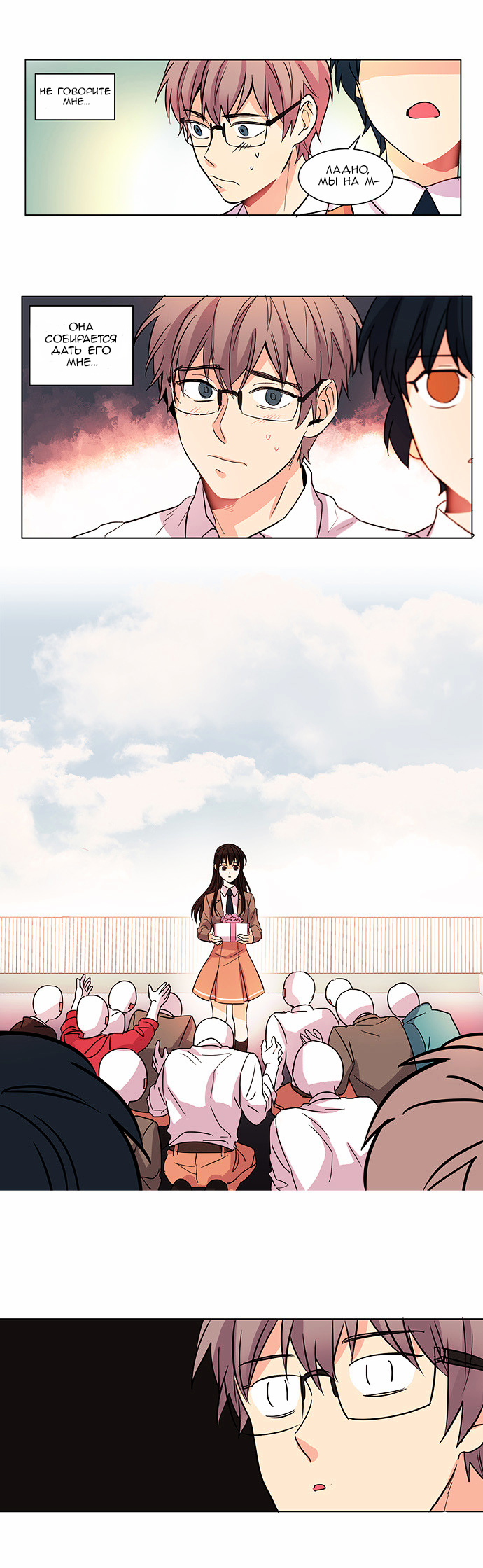 O! Ju Jesus-yeo Ch. 2 第16页
