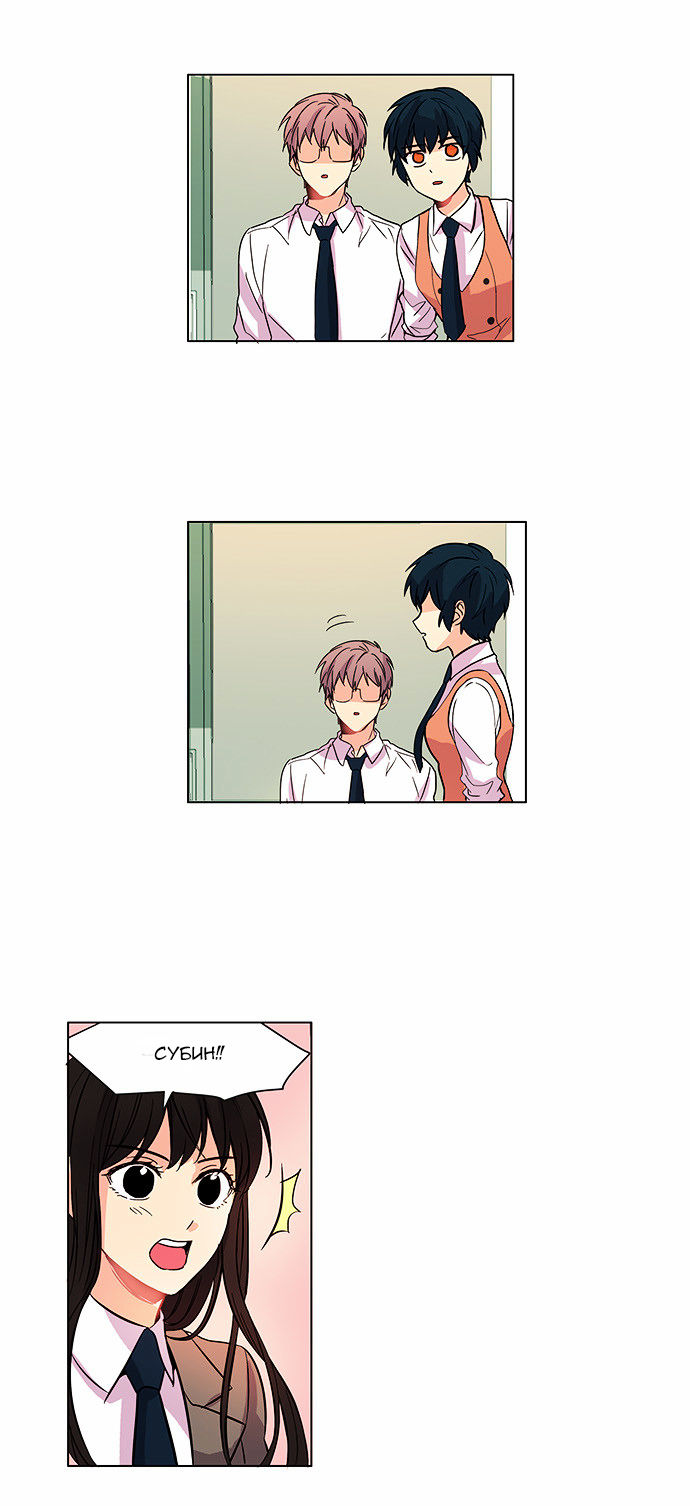 O! Ju Jesus-yeo Ch. 2 第17页