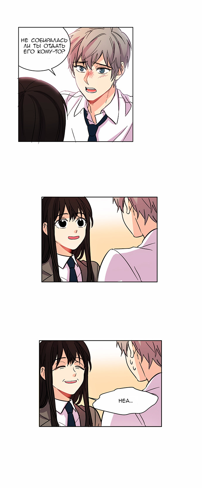 O! Ju Jesus-yeo Ch. 2 第21页