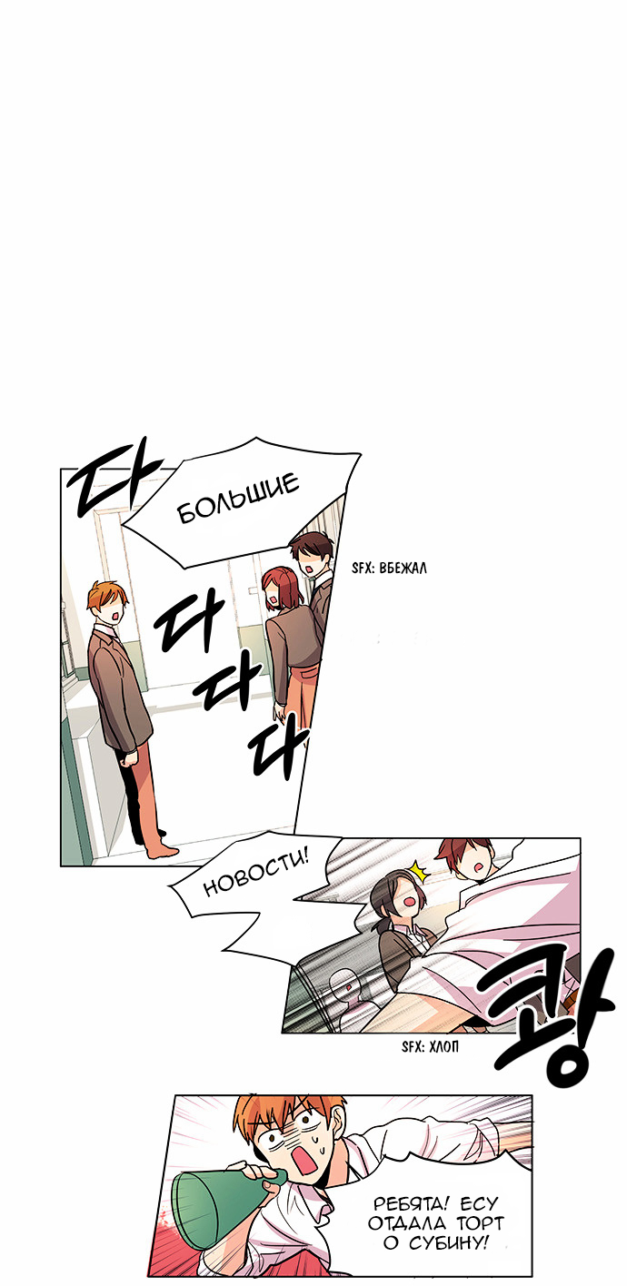 O! Ju Jesus-yeo Ch. 2 第28页