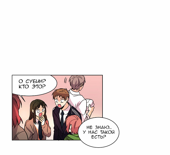 O! Ju Jesus-yeo Ch. 2 第29页
