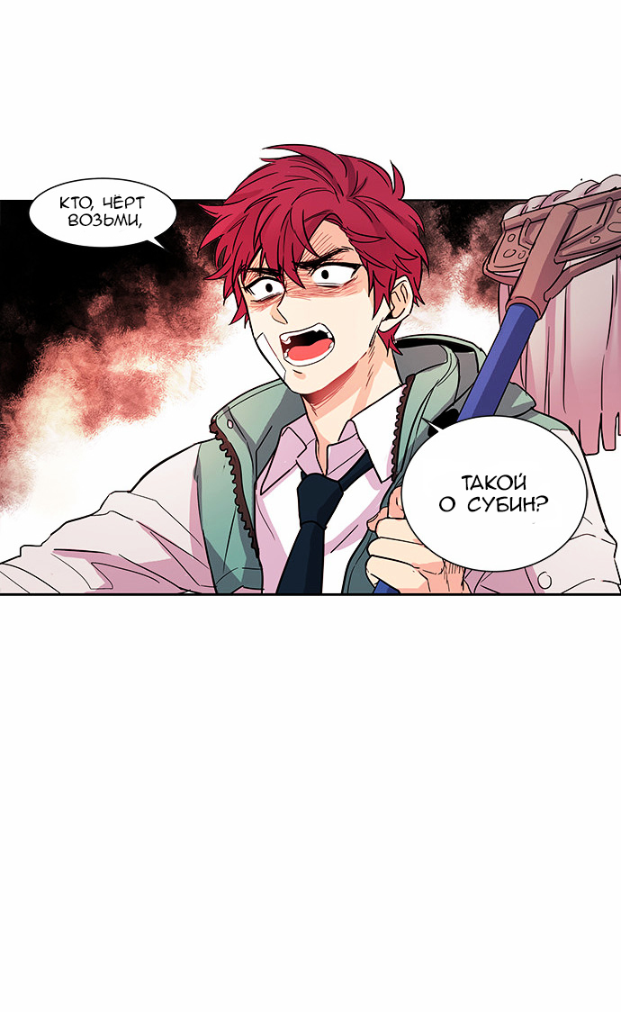 O! Ju Jesus-yeo Ch. 2 第31页