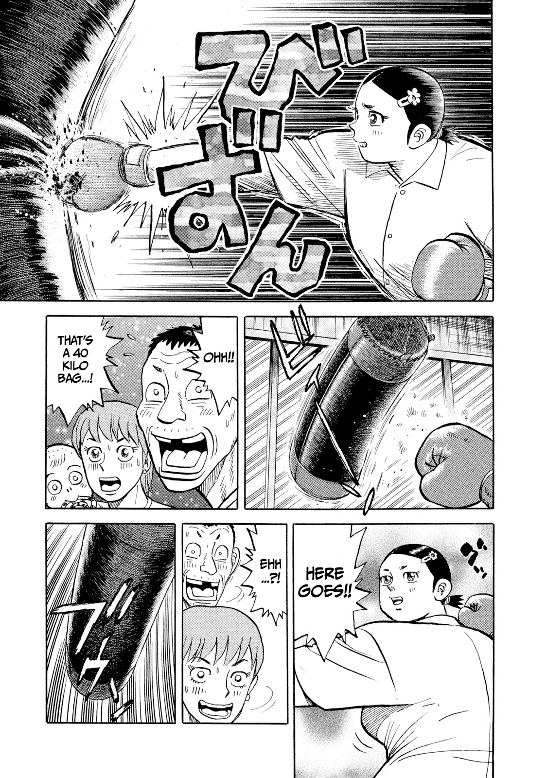 Rice Shoulder Sudden First-Time Boxun' 第11页