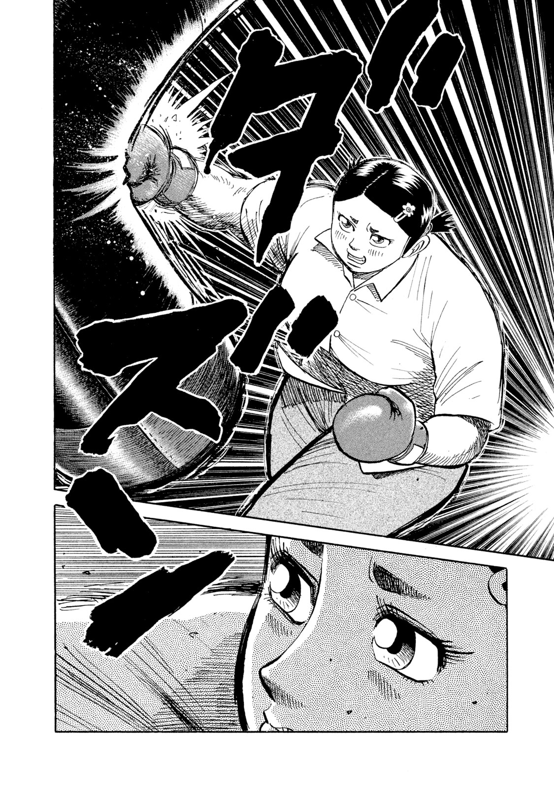 Rice Shoulder Sudden First-Time Boxun' 第12页