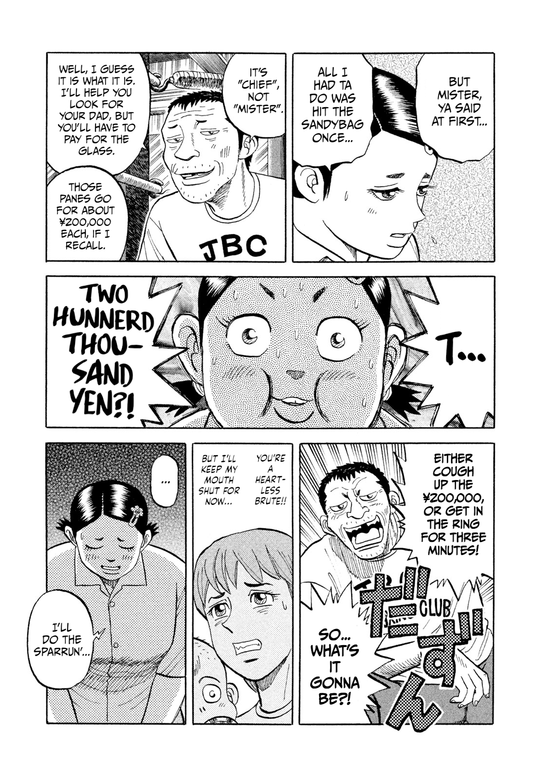 Rice Shoulder Sudden First-Time Boxun' 第17页