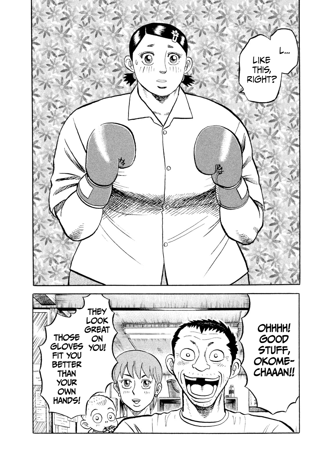 Rice Shoulder Sudden First-Time Boxun' 第8页
