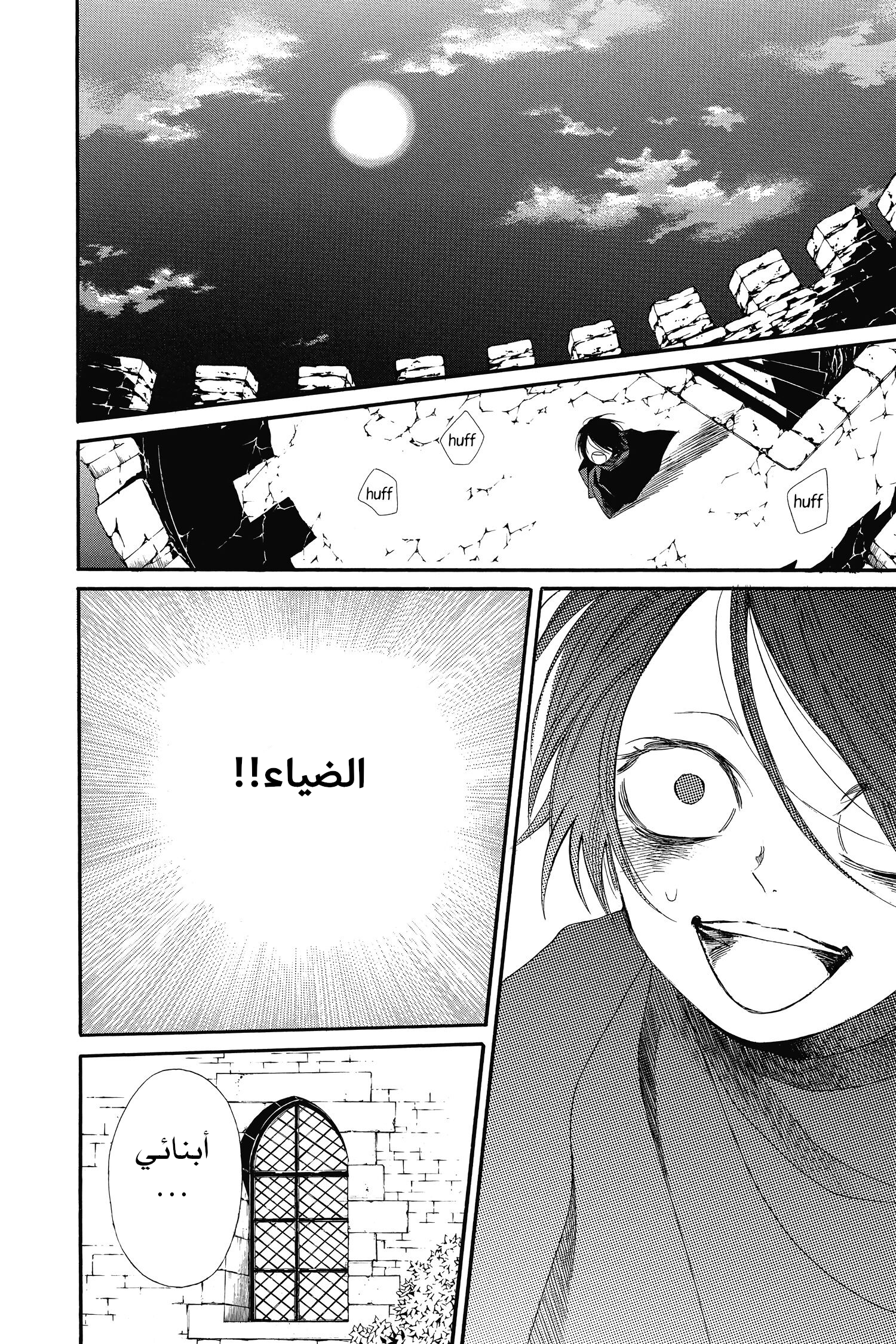 Requiem of the Rose King الفصل 1 第21页