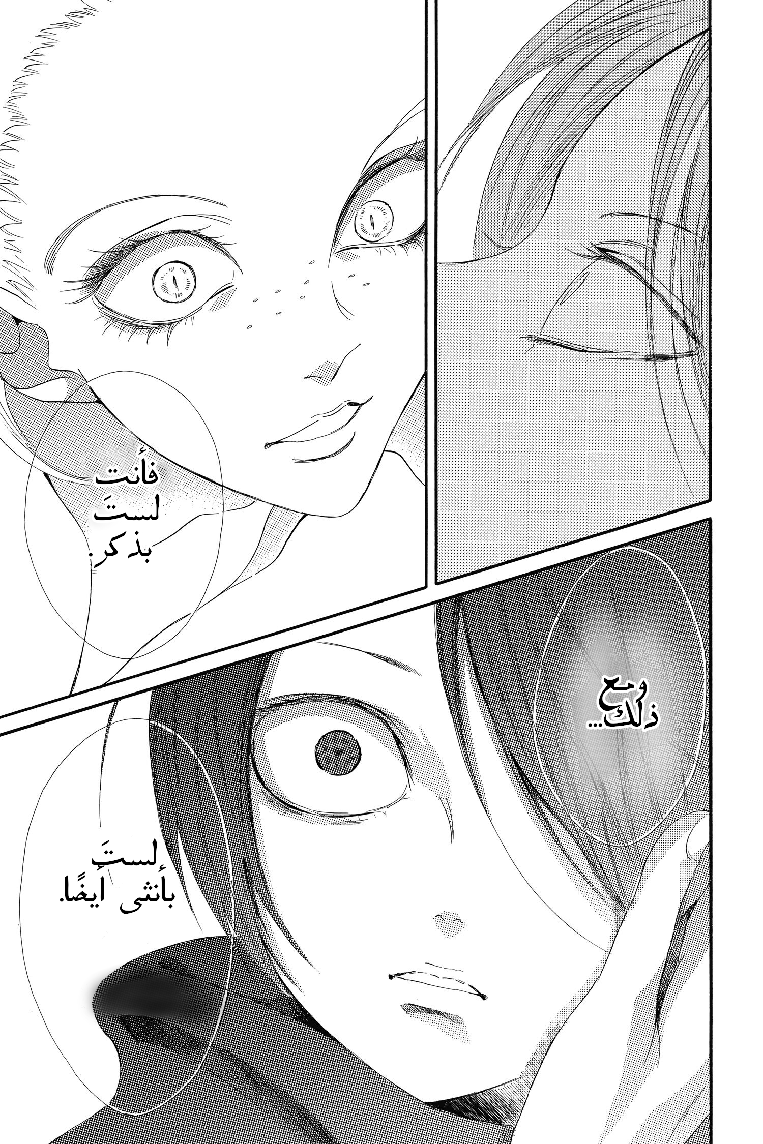 Requiem of the Rose King الفصل 1 第41页