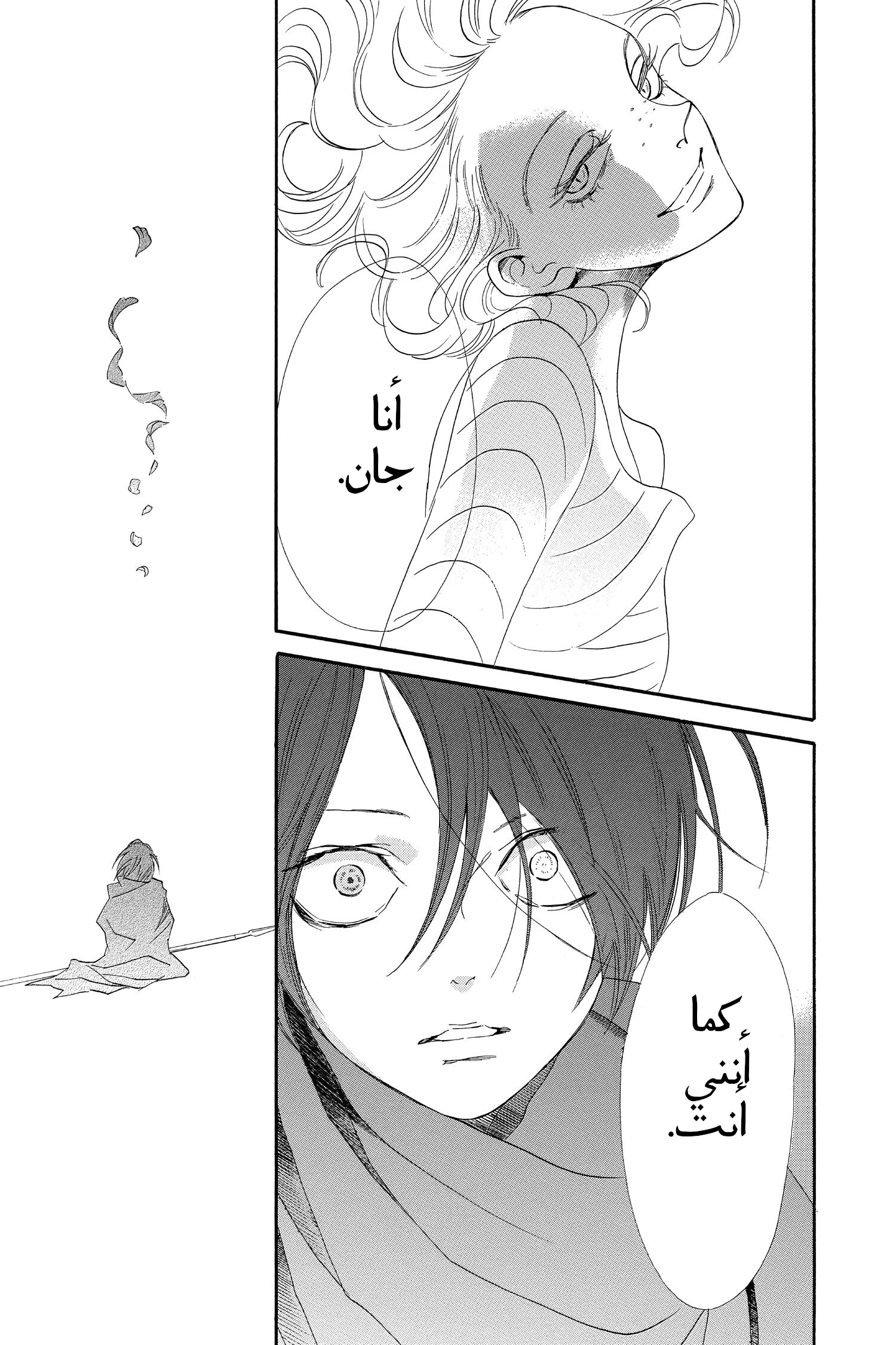 Requiem of the Rose King الفصل 1 第43页