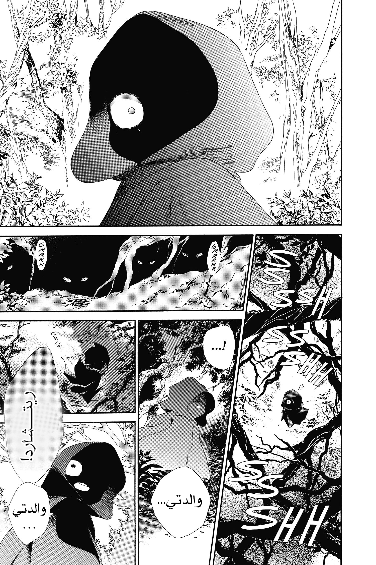 Requiem of the Rose King الفصل 1 第10页