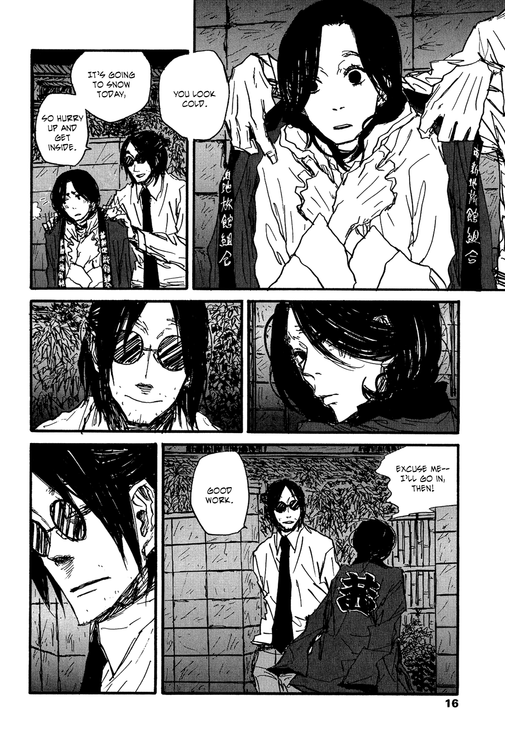 Akaneshinchi Hanaya Sange Vol. 1 Ch. 0 第15页