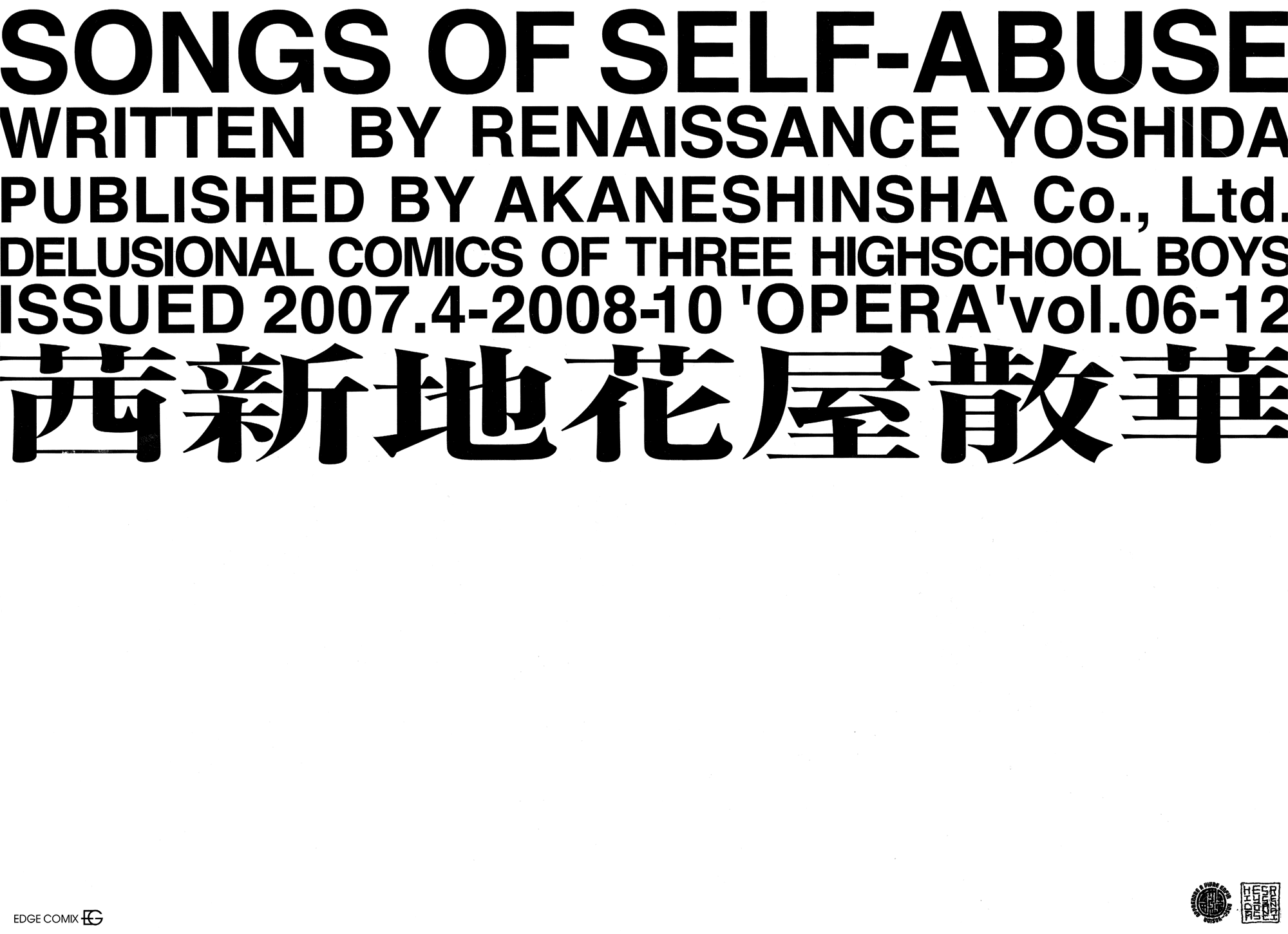 Akaneshinchi Hanaya Sange 第4页
