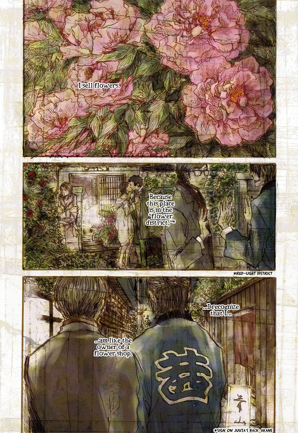 Akaneshinchi Hanaya Sange Vol. 1 Ch. 0 第9页