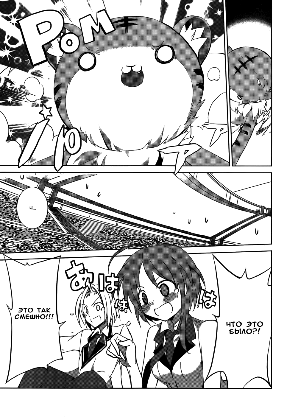 Tora Kiss - A School Odyssey Vol. 1 Ch. 5 第29页