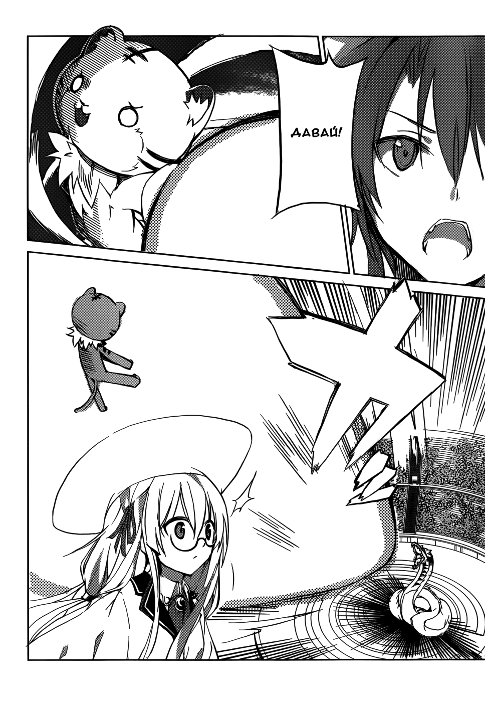 Tora Kiss - A School Odyssey Vol. 1 Ch. 5 第32页