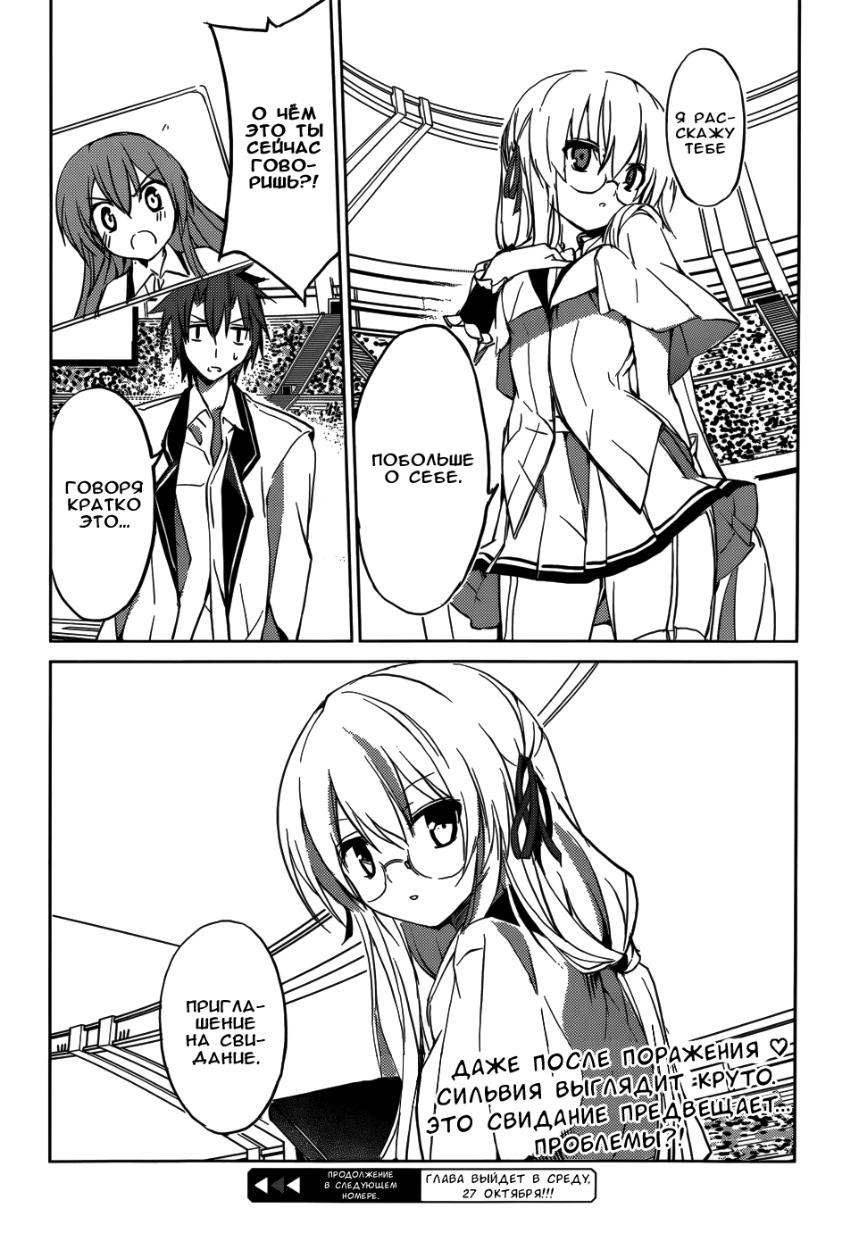 Tora Kiss - A School Odyssey Vol. 1 Ch. 5 第38页