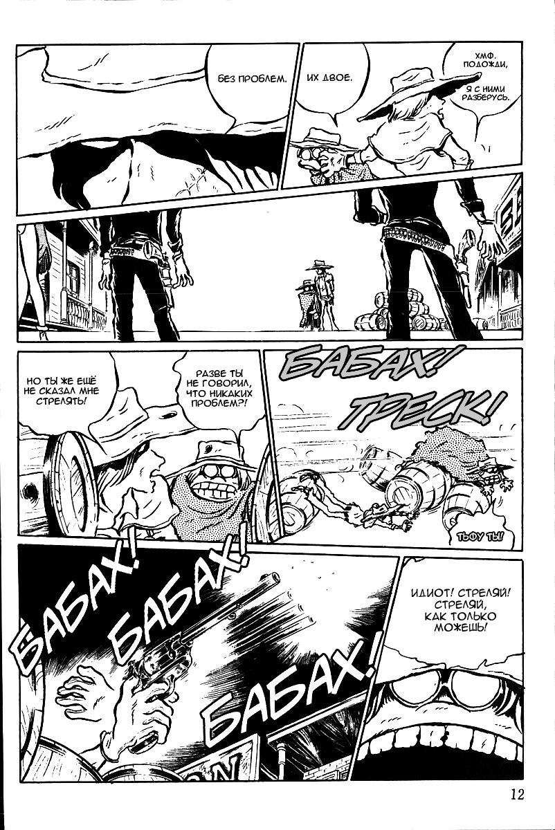 Gun Frontier Vol. 1 Ch. 1 第13页