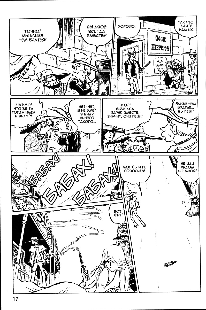 Gun Frontier Vol. 1 Ch. 1 第18页